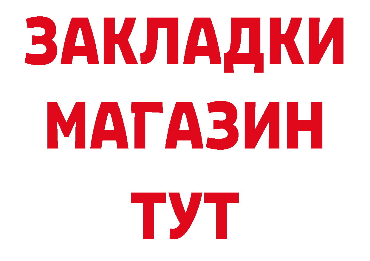 Продажа наркотиков мориарти как зайти Волоколамск