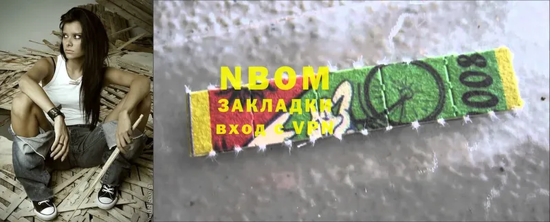 Марки NBOMe 1,5мг  Волоколамск 